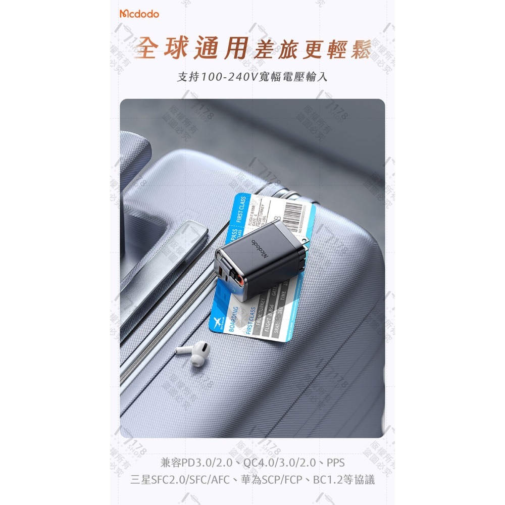 67W 數顯氮化鎵伸縮線充電器 三孔快充 自帶充電線 摺疊插腳 智慧功率顯示【178小舖】麥多多 PD快充頭 氮化鎵充電-細節圖8