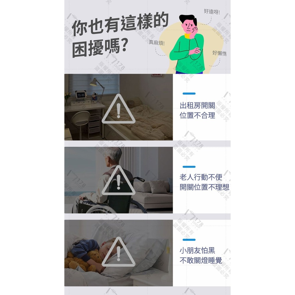 關燈神器 100 天續航【178小舖】懶人關燈 一鍵開關 遙控關燈 遙控開關燈 智能關燈 智能開關 電料 睡前關燈神器-細節圖3