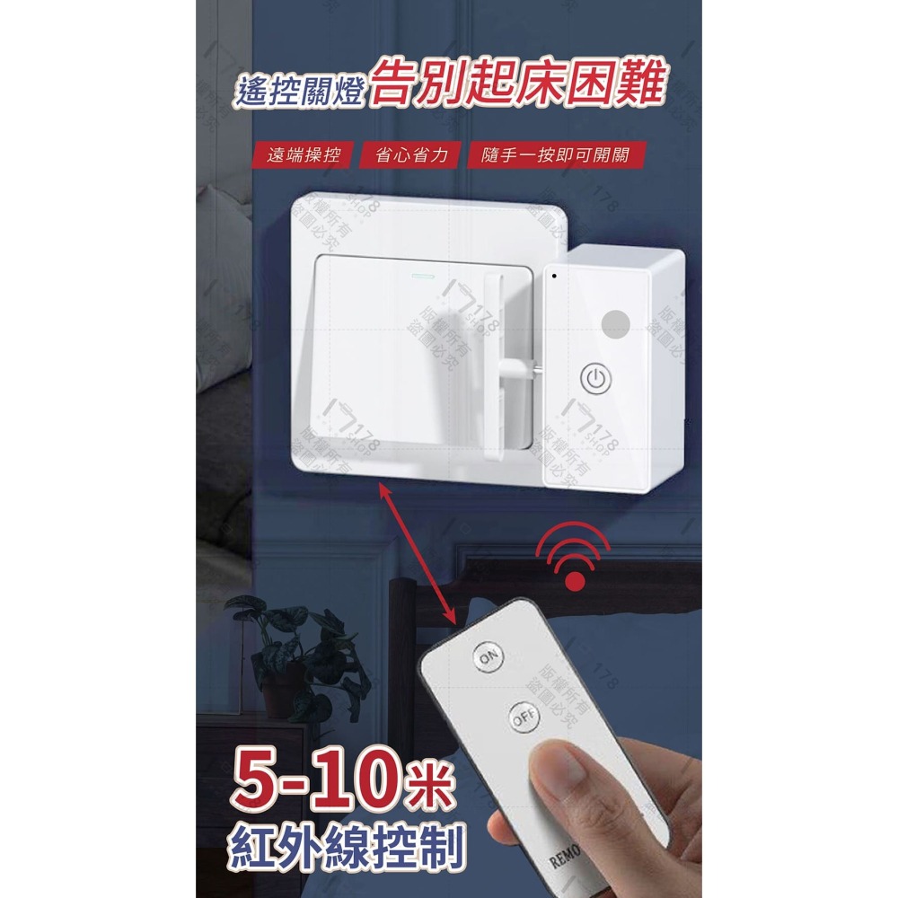 關燈神器 100 天續航【178小舖】懶人關燈 一鍵開關 遙控關燈 遙控開關燈 智能關燈 智能開關 電料 睡前關燈神器-細節圖4