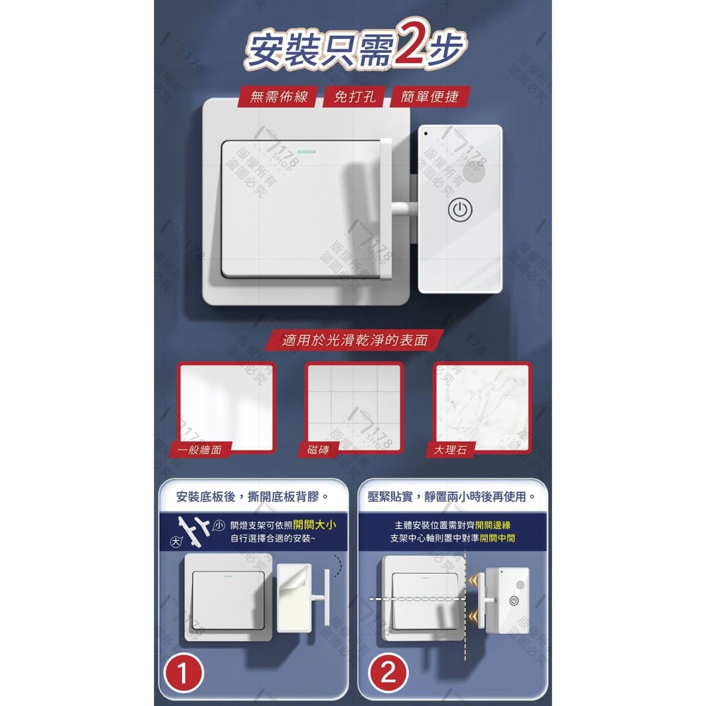 關燈神器 100 天續航【178小舖】懶人關燈 一鍵開關 遙控關燈 遙控開關燈 智能關燈 智能開關 電料 睡前關燈神器-細節圖7
