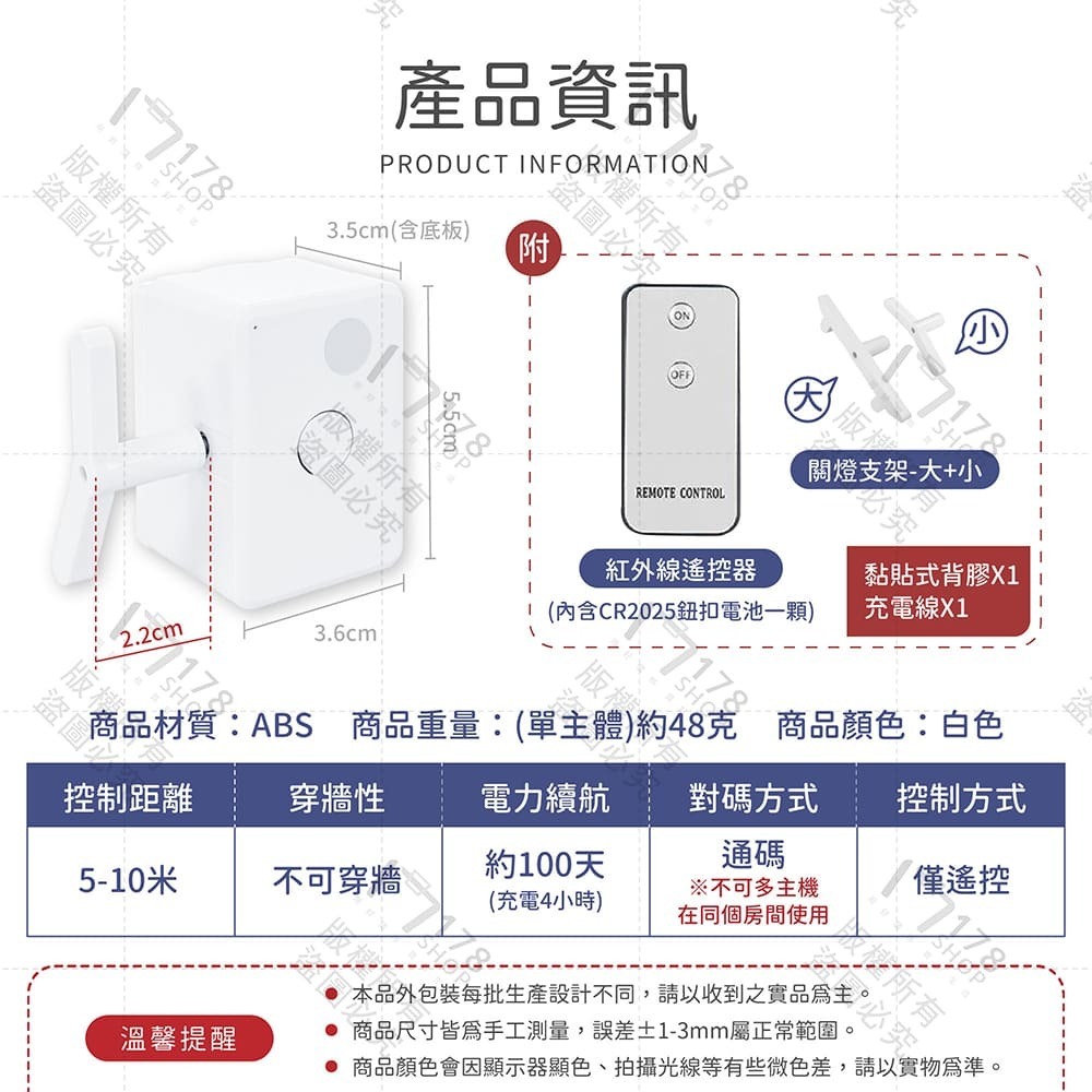 關燈神器 100 天續航【178小舖】懶人關燈 一鍵開關 遙控關燈 遙控開關燈 智能關燈 智能開關 電料 睡前關燈神器-細節圖9