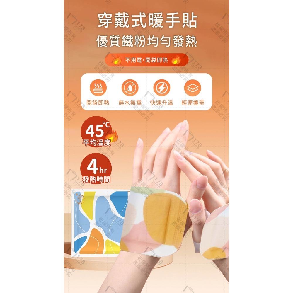 穿戴式暖手貼【178小舖】暖暖包 暖手寶 發熱貼 暖身貼 寒流防寒必備 暖足貼 腳底熱敷 辦公室打字神器 學生K書 保暖-細節圖3