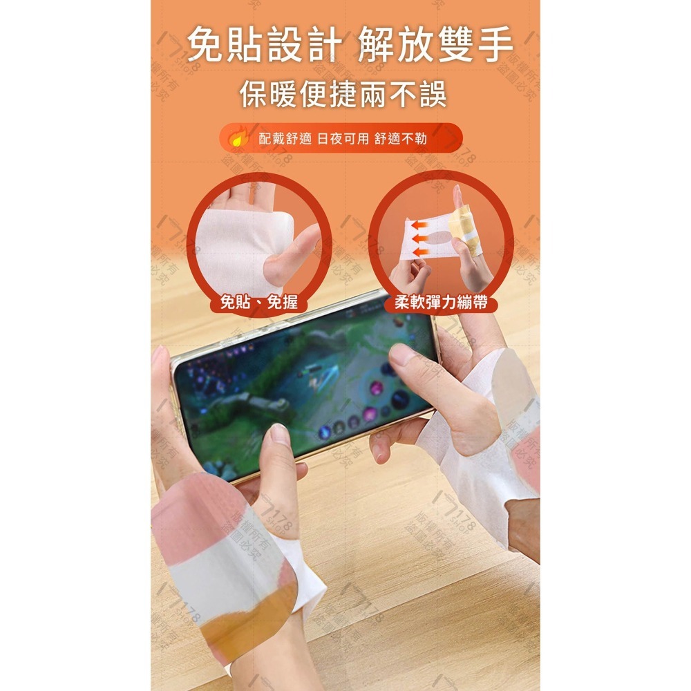 穿戴式暖手貼【178小舖】暖暖包 暖手寶 發熱貼 暖身貼 寒流防寒必備 暖足貼 腳底熱敷 辦公室打字神器 學生K書 保暖-細節圖5