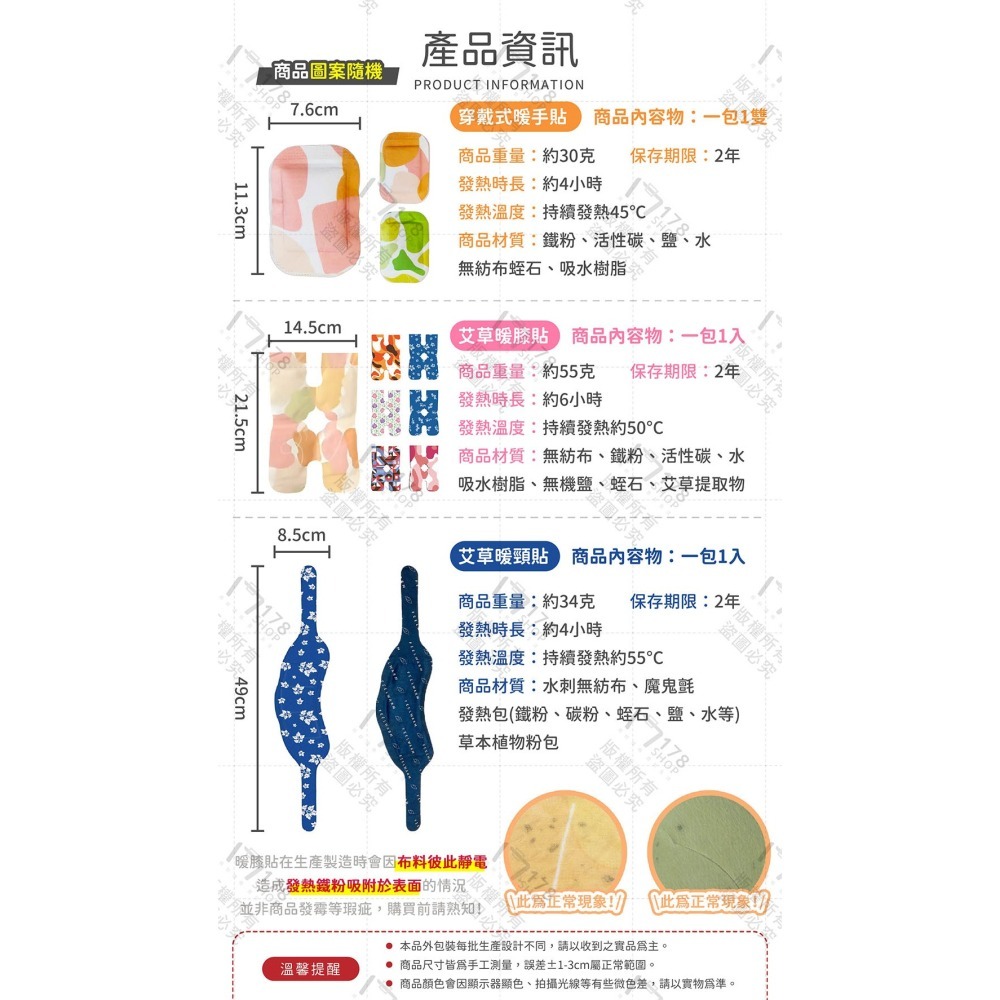 穿戴式暖手貼【178小舖】暖暖包 暖手寶 發熱貼 暖身貼 寒流防寒必備 暖足貼 腳底熱敷 辦公室打字神器 學生K書 保暖-細節圖9