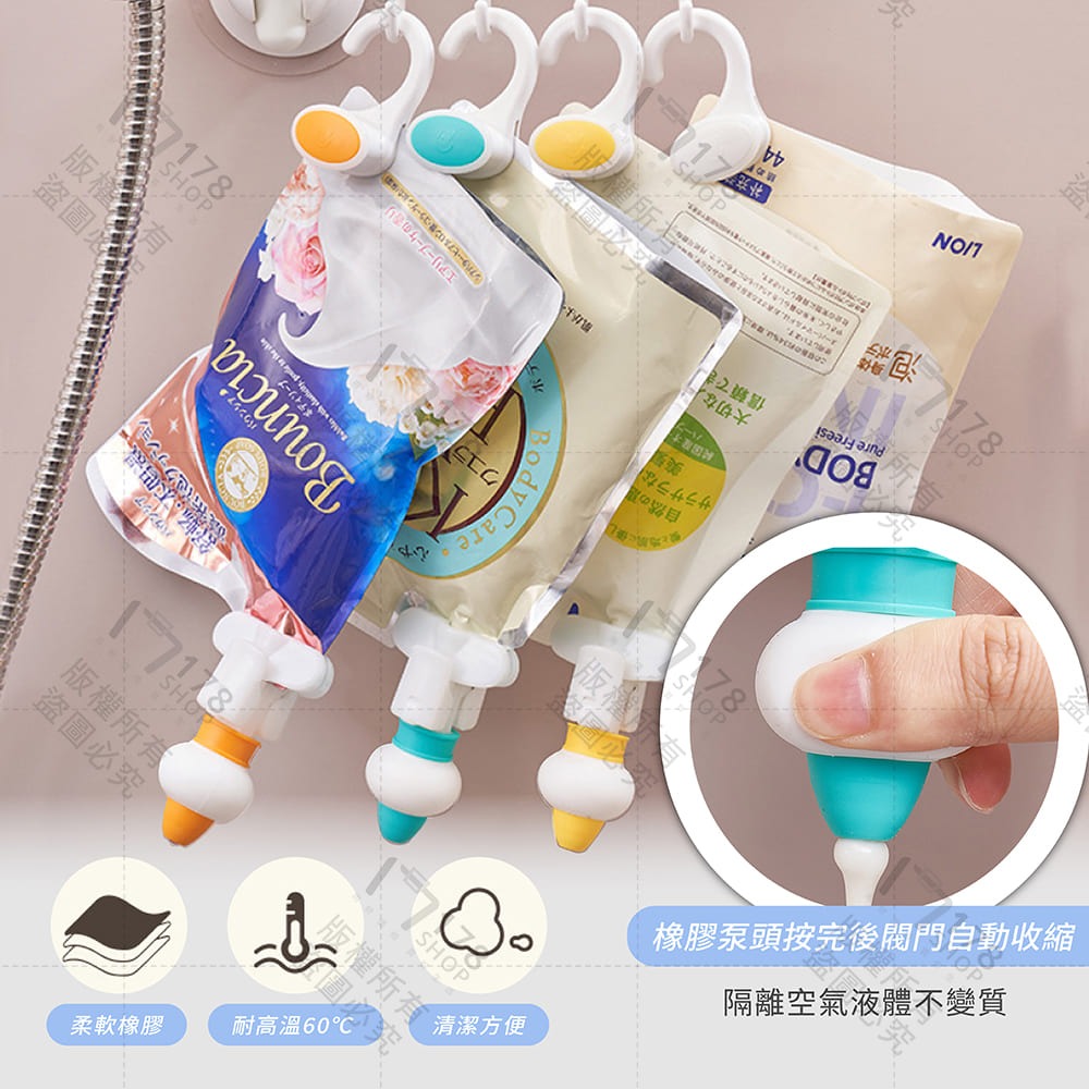 補充包懸掛擠壓器【178小舖】免分裝瓶 沐浴乳擠壓嘴 洗髮精掛勾 倒掛神器 浴室收納 洗碗精 洗衣精 替換壓頭 擠壓器-細節圖5