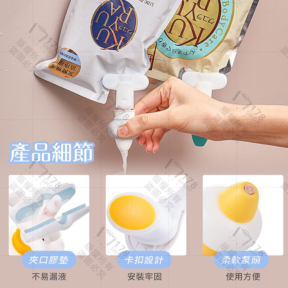 補充包懸掛擠壓器【178小舖】免分裝瓶 沐浴乳擠壓嘴 洗髮精掛勾 倒掛神器 浴室收納 洗碗精 洗衣精 替換壓頭 擠壓器-細節圖7