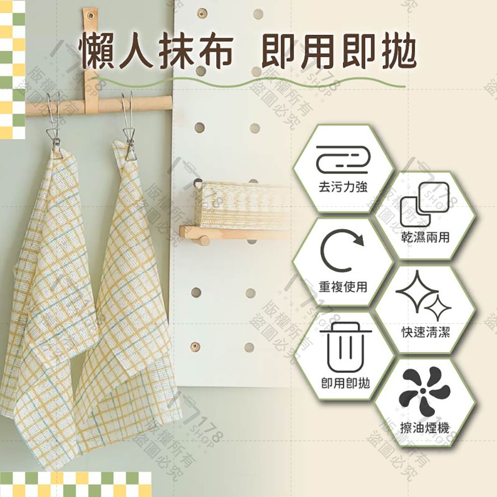 懶人抹布【178小舖】一次性洗碗布 吸油不鎖油 乾濕兩用 廚房紙巾 可水洗重複用 不掉絮 強韌加厚 抽取式 捲裝 擦爐台-細節圖3