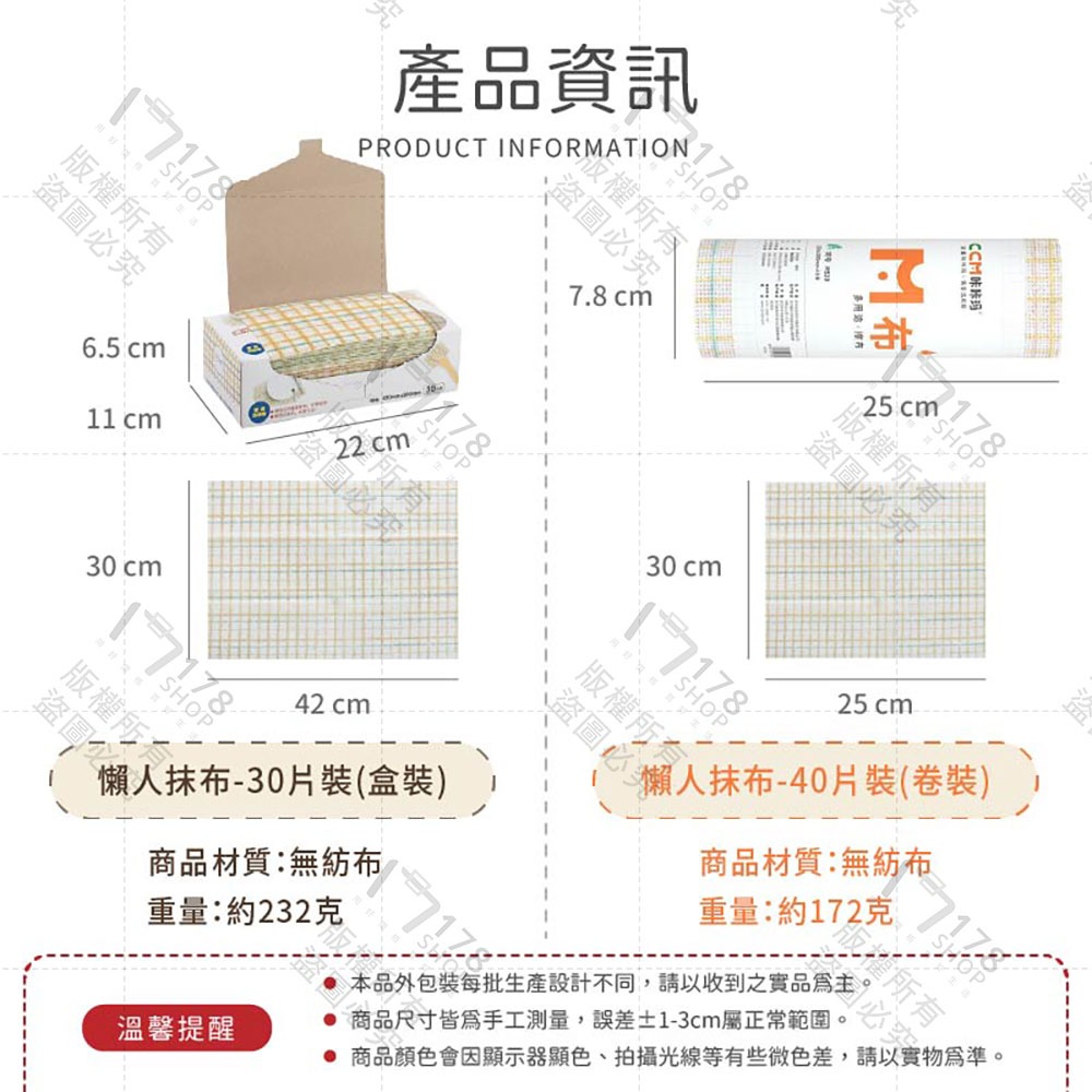 懶人抹布【178小舖】一次性洗碗布 吸油不鎖油 乾濕兩用 廚房紙巾 可水洗重複用 不掉絮 強韌加厚 抽取式 捲裝 擦爐台-細節圖9