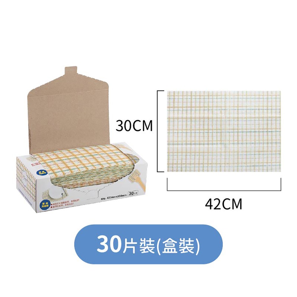 30片裝(盒裝)