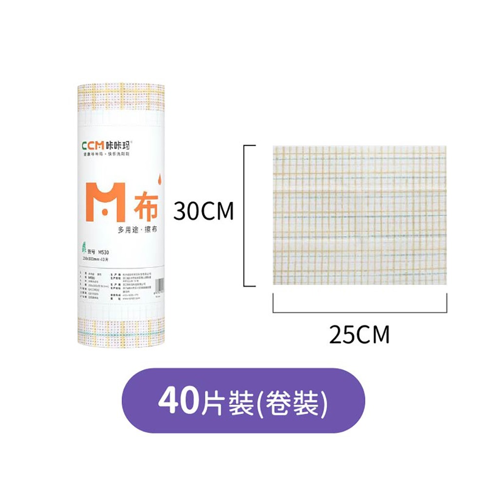 懶人抹布【178小舖】一次性洗碗布 吸油不鎖油 乾濕兩用 廚房紙巾 可水洗重複用 不掉絮 強韌加厚 抽取式 捲裝 擦爐台-規格圖9