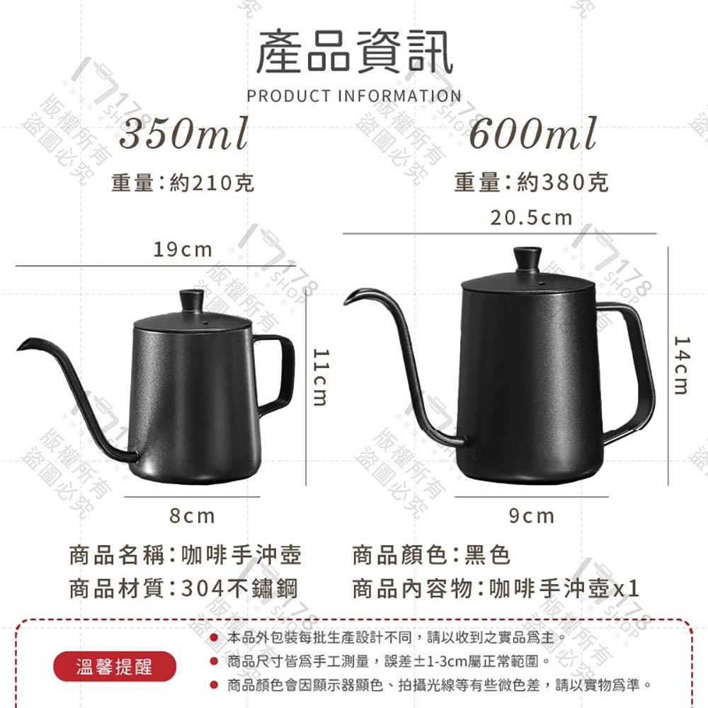 咖啡手沖壺【178小舖】304不鏽鋼 細口壺 掛耳手沖 鐵氟龍不沾 露營咖啡壺 迷你手沖壺 長嘴壺 90度注水 黑色質感-細節圖7