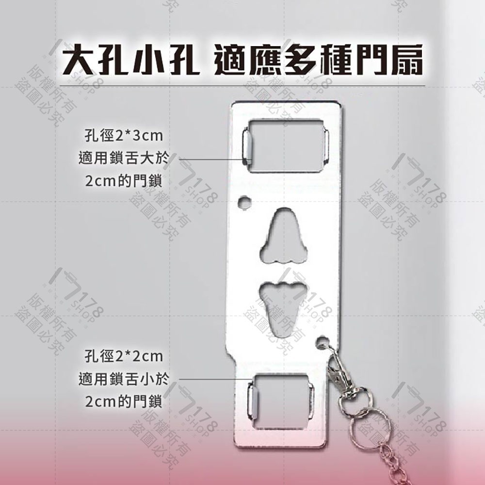 安全門內鎖【178小舖】便攜式防盜鎖 阻門器 旅行門鎖 飯店鎖 租屋防狼神器 頂門器 內開門 獨居必備 門窗鎖 租屋必備-細節圖4