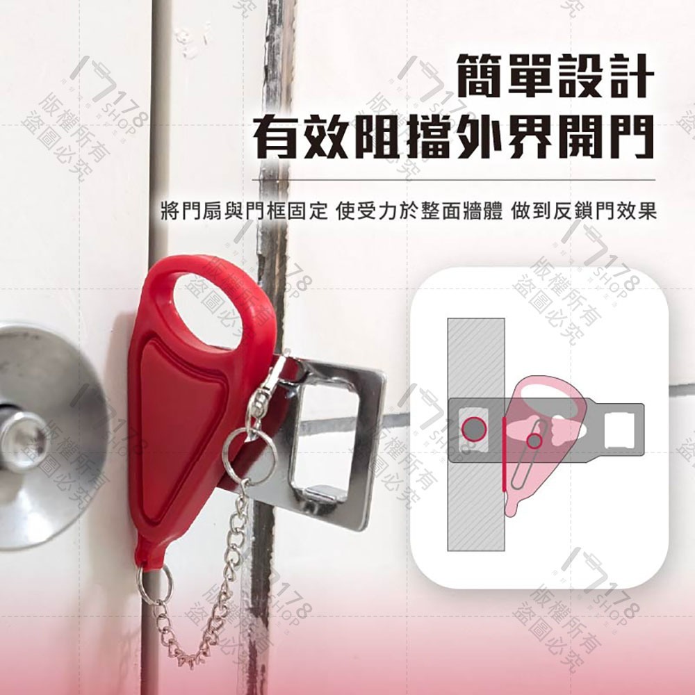 安全門內鎖【178小舖】便攜式防盜鎖 阻門器 旅行門鎖 飯店鎖 租屋防狼神器 頂門器 內開門 獨居必備 門窗鎖 租屋必備-細節圖6
