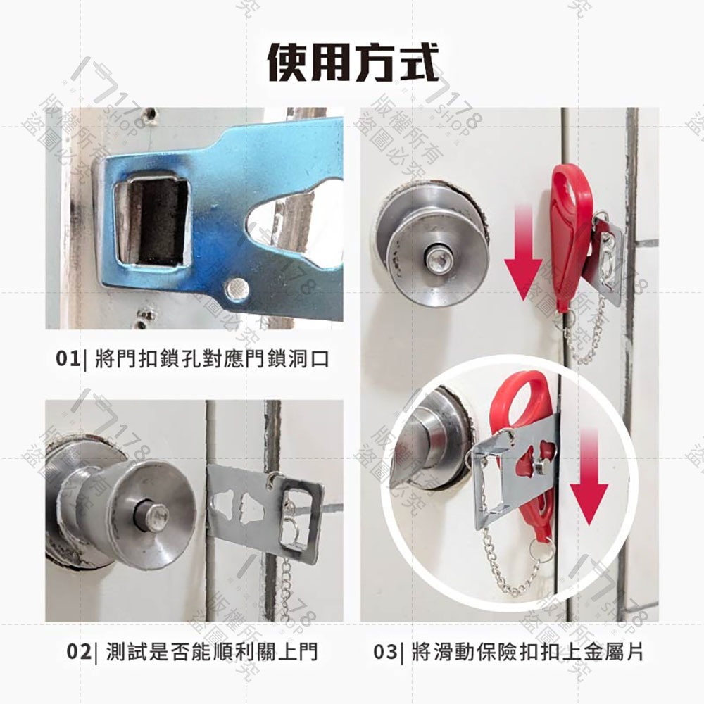 安全門內鎖【178小舖】便攜式防盜鎖 阻門器 旅行門鎖 飯店鎖 租屋防狼神器 頂門器 內開門 獨居必備 門窗鎖 租屋必備-細節圖8