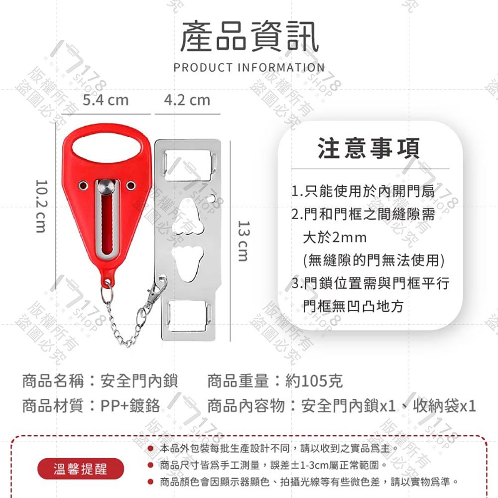 安全門內鎖【178小舖】便攜式防盜鎖 阻門器 旅行門鎖 飯店鎖 租屋防狼神器 頂門器 內開門 獨居必備 門窗鎖 租屋必備-細節圖9