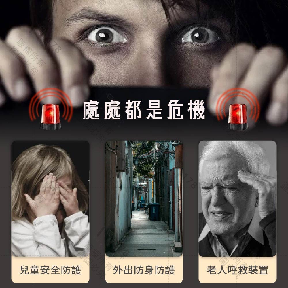 防狼警報器【178小舖】130高分貝 隨身警報器 老人呼救鈴 兒童安全 學生書包掛飾 女生防身 LED手電筒 蛋型警報器-細節圖3