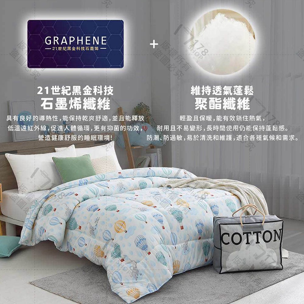 石墨烯能量發熱被【178小舖】台灣製 6x7尺 雙人冬被 雙人棉被 蓄熱速暖 可水洗 防蟎抑菌 棉被 雲朵被 發熱被-細節圖4