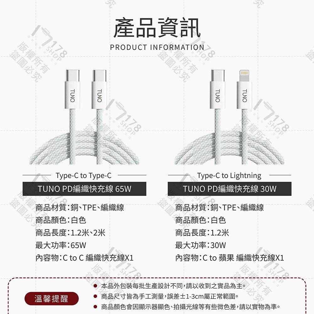 TUNO 圖諾 PD編織快充線 65W【178小舖】Type-C編織線 iPhone 三星 充電線 筆電充電 2米長線-細節圖9