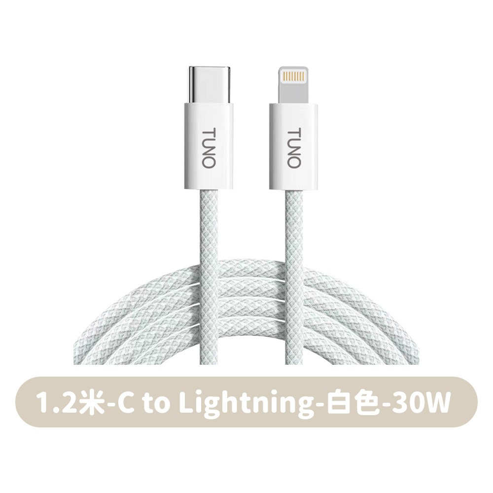 1.2米-Cto蘋果-白色-30W