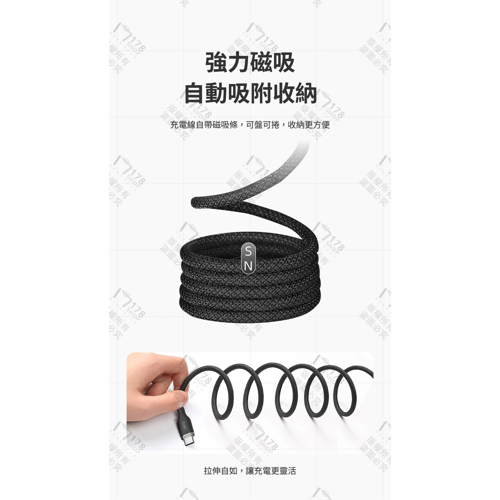 TUNO 磁吸編織充電線【178小舖】100W PD快充 C to C 自動收納 Type-C 傳輸線 數據線 筆電充電-細節圖4