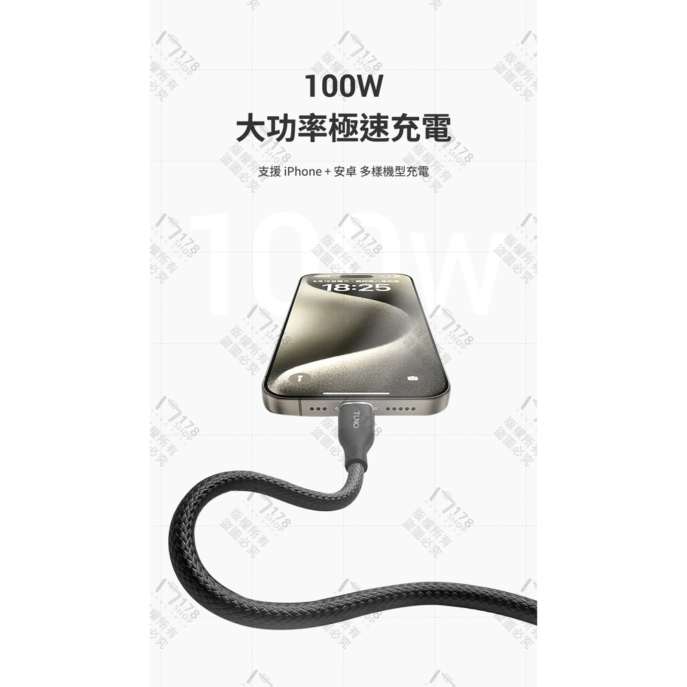 TUNO 磁吸編織充電線【178小舖】100W PD快充 C to C 自動收納 Type-C 傳輸線 數據線 筆電充電-細節圖5