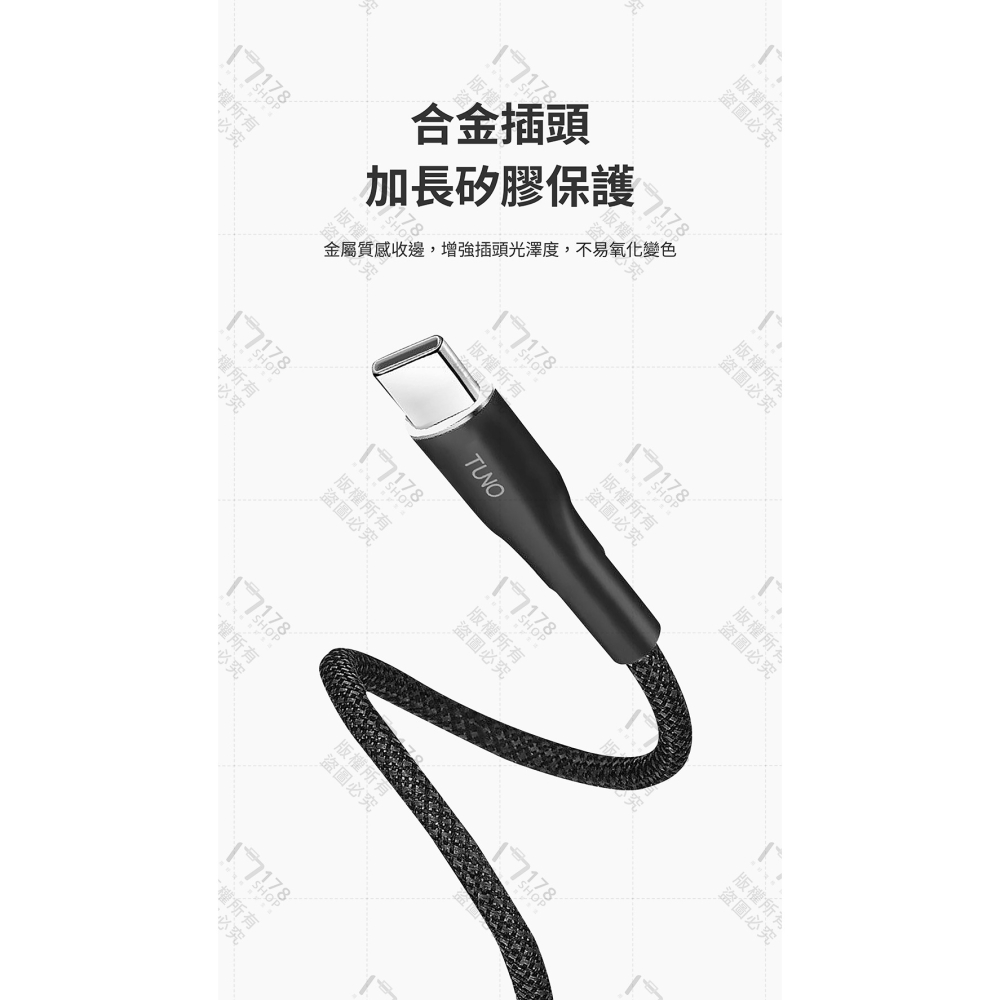 TUNO 磁吸編織充電線【178小舖】100W PD快充 C to C 自動收納 Type-C 傳輸線 數據線 筆電充電-細節圖8