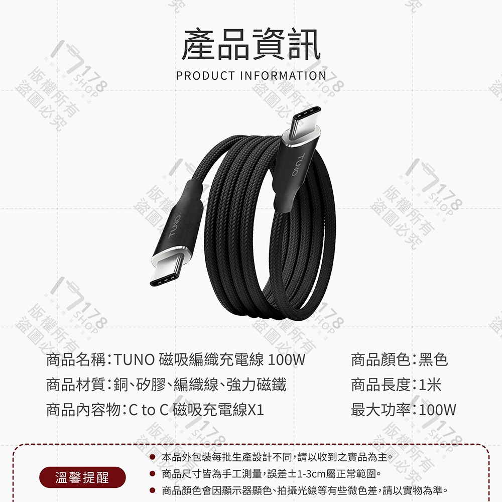 TUNO 磁吸編織充電線【178小舖】100W PD快充 C to C 自動收納 Type-C 傳輸線 數據線 筆電充電-細節圖9