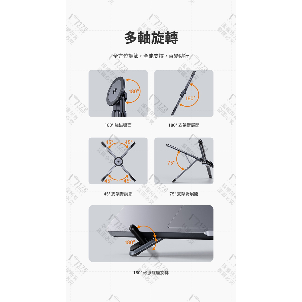 TUNO 萬向磁吸支架【178小舖】4合1 手機 平板 筆電支架 筆電散熱架 自拍棒 磁吸手機支架 平板支架 鋁合金-細節圖5