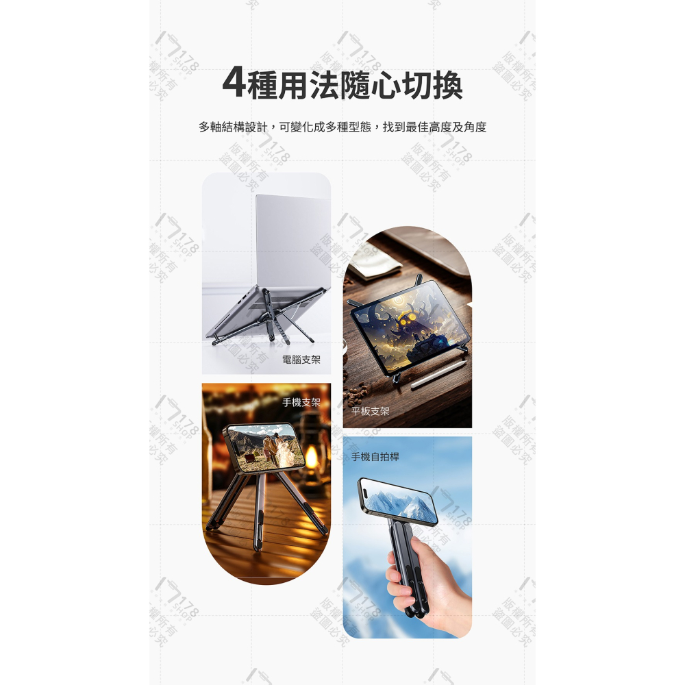 TUNO 萬向磁吸支架【178小舖】4合1 手機 平板 筆電支架 筆電散熱架 自拍棒 磁吸手機支架 平板支架 鋁合金-細節圖7