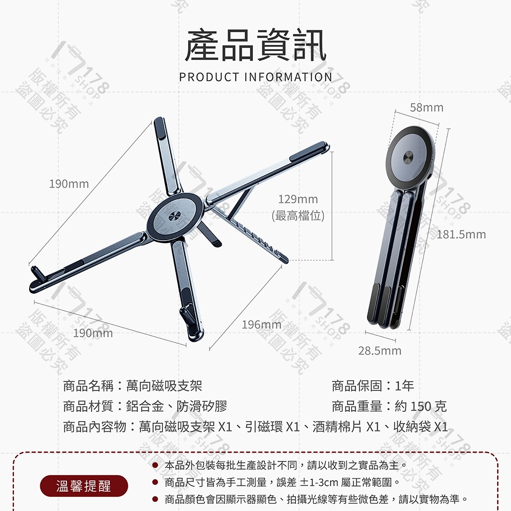 TUNO 萬向磁吸支架【178小舖】4合1 手機 平板 筆電支架 筆電散熱架 自拍棒 磁吸手機支架 平板支架 鋁合金-細節圖9