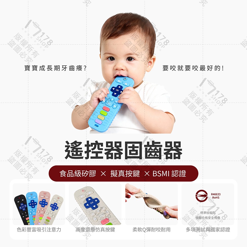 TUNO 遙控器固齒器【178小舖】BSMI認證 嬰兒磨牙棒 咬咬樂 食品級矽膠 安撫玩具 曼哈頓手抓球 寶寶固齒器-細節圖3
