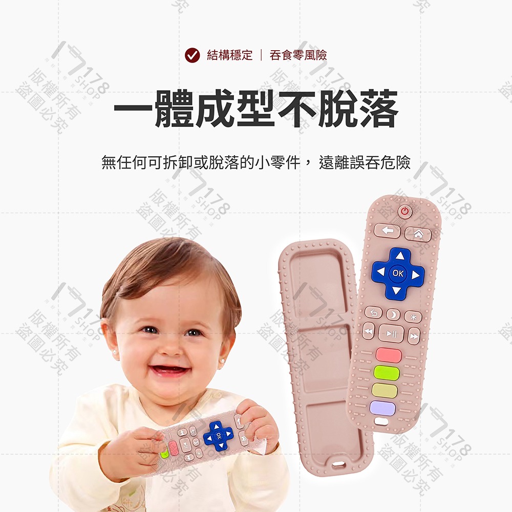 TUNO 遙控器固齒器【178小舖】BSMI認證 嬰兒磨牙棒 咬咬樂 食品級矽膠 安撫玩具 曼哈頓手抓球 寶寶固齒器-細節圖5
