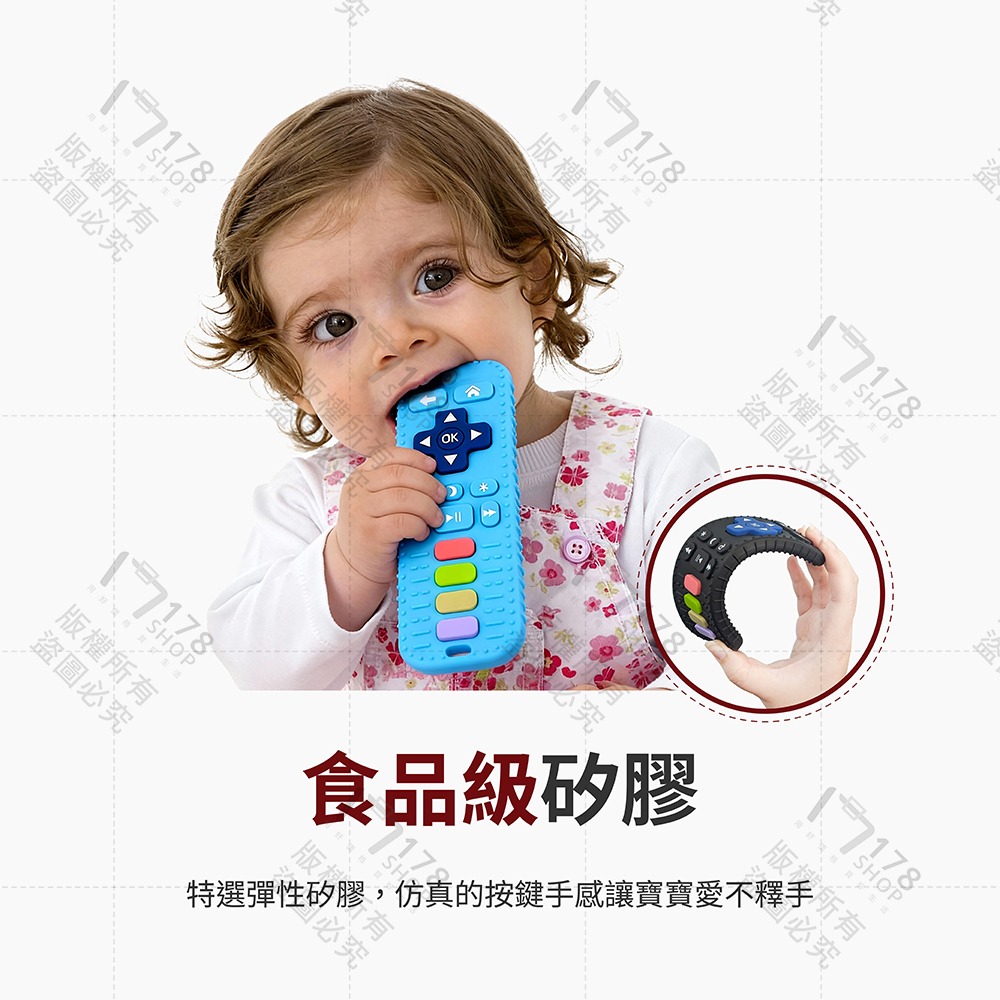 TUNO 遙控器固齒器【178小舖】BSMI認證 嬰兒磨牙棒 咬咬樂 食品級矽膠 安撫玩具 曼哈頓手抓球 寶寶固齒器-細節圖6