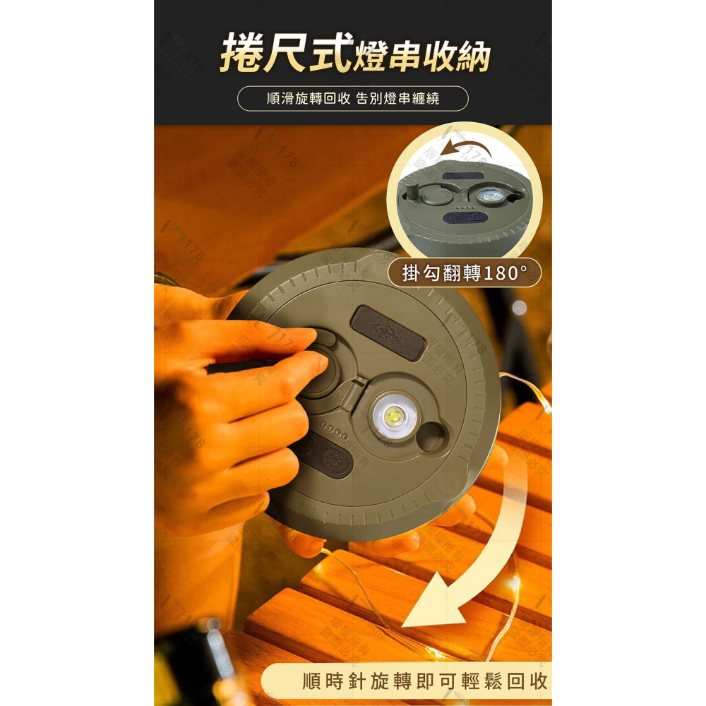 露營捲尺燈【178小舖】9米燈串 露營燈串 捲尺燈 帳篷燈串 露營燈 聖誕樹燈 露營燈條 擺攤燈 氛圍燈串 露營掛燈-細節圖7