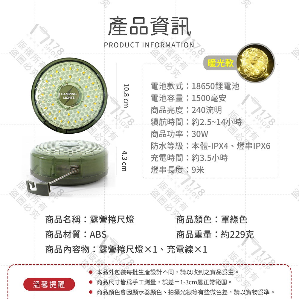 露營捲尺燈【178小舖】9米燈串 露營燈串 捲尺燈 帳篷燈串 露營燈 聖誕樹燈 露營燈條 擺攤燈 氛圍燈串 露營掛燈-細節圖9