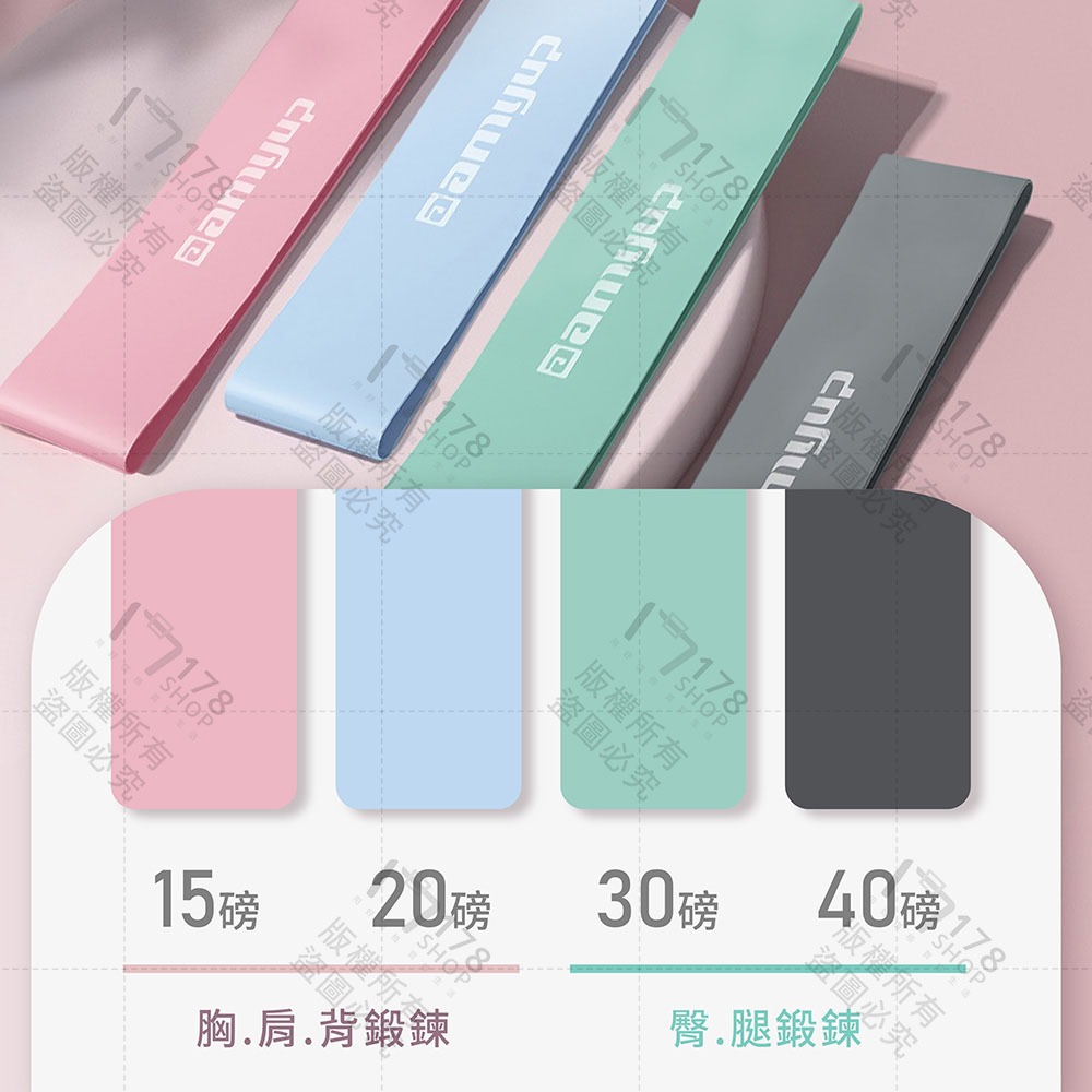瑜珈彈力圈【178小舖】15-40磅 阻力帶 翹臀圈 彈力帶 健身拉力帶 深蹲 彈力圈 拉力圈 皮拉提斯 TPE 瑜珈圈-細節圖7