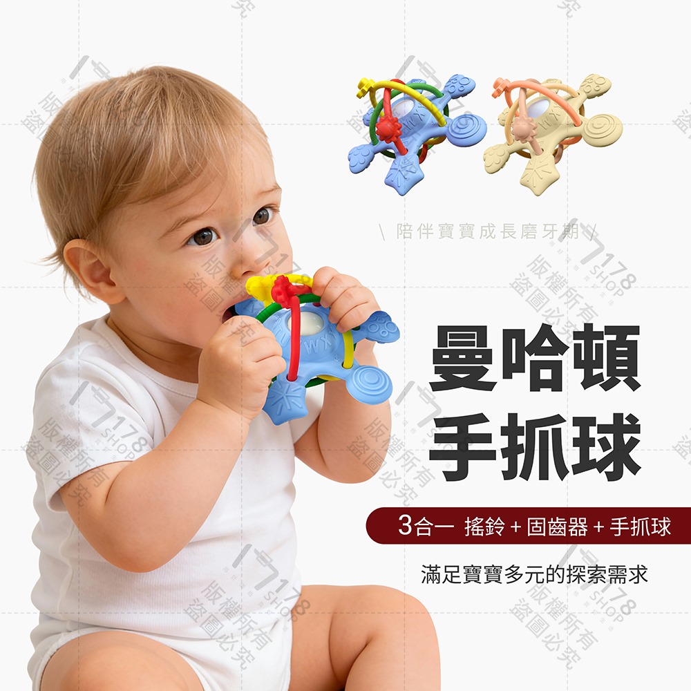 TUNO 曼哈頓手抓球【178小舖】BSMI認證 固齒器 搖鈴 嬰兒玩具 磨牙棒 抓握訓練 觸覺球 嬰幼兒益智玩具-細節圖3