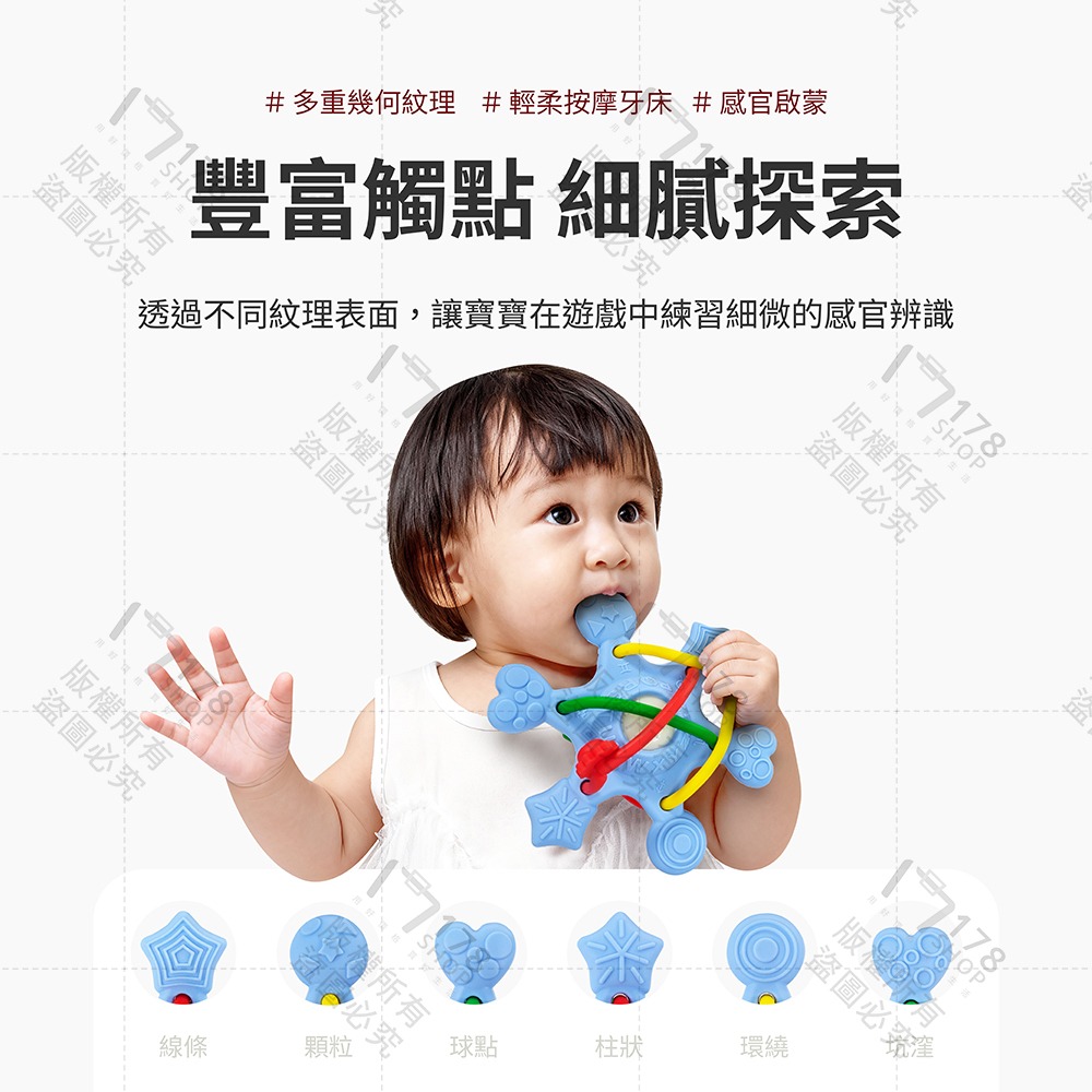 TUNO 曼哈頓手抓球【178小舖】BSMI認證 固齒器 搖鈴 嬰兒玩具 磨牙棒 抓握訓練 觸覺球 嬰幼兒益智玩具-細節圖5