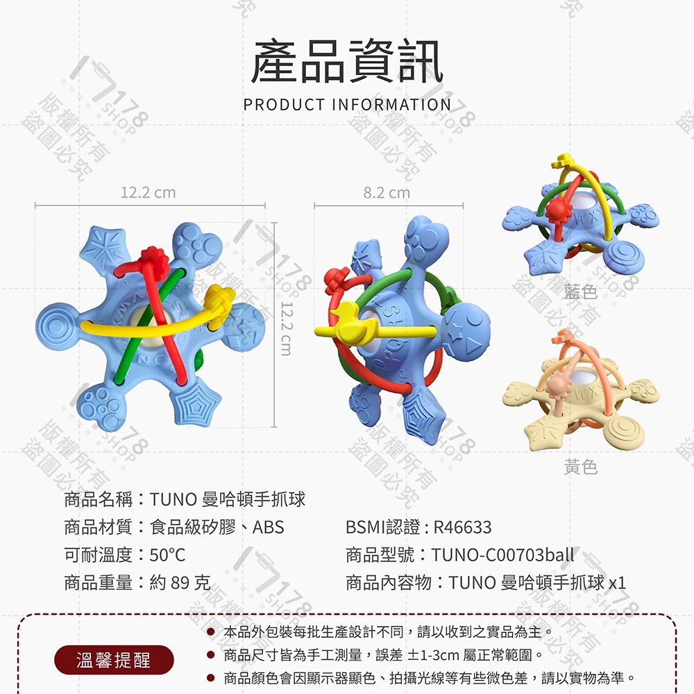 TUNO 曼哈頓手抓球【178小舖】BSMI認證 固齒器 搖鈴 嬰兒玩具 磨牙棒 抓握訓練 觸覺球 嬰幼兒益智玩具-細節圖9