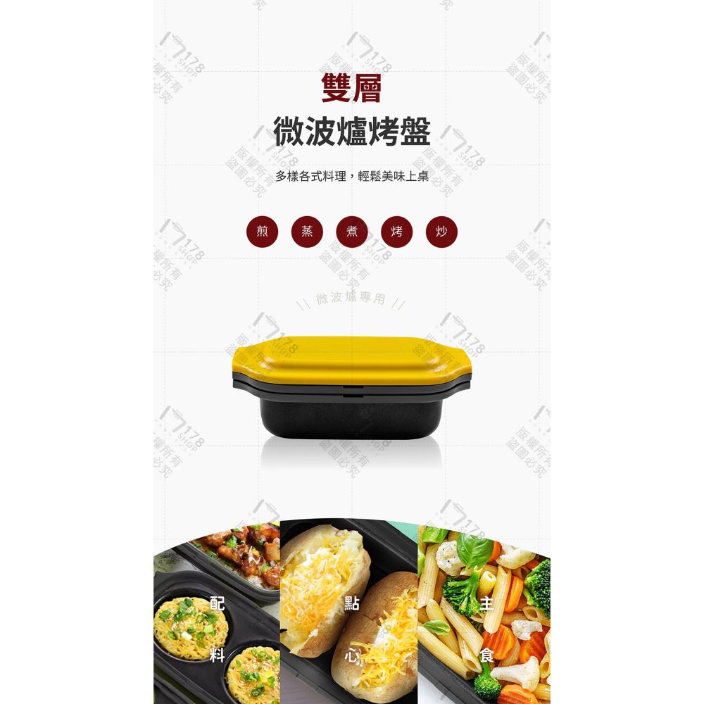 微波爐烤盤 日本熱銷【178小舖】微波烤盤 雙層 煎烤盤 蒸煮鍋 煎蛋 微波爐煎烤盤 懶人料理 烤魚 可煮飯 便當盒-細節圖3