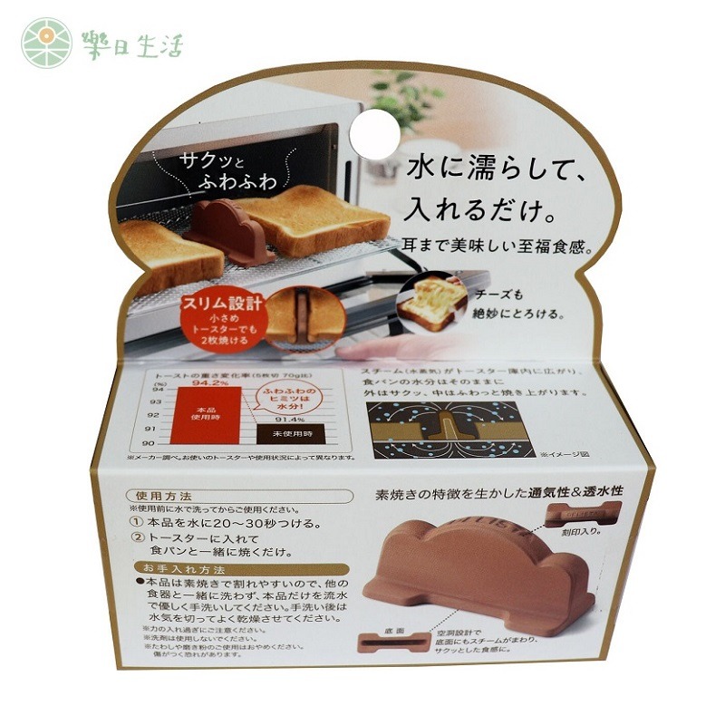 日本COGIT 吐司加濕器 蒸氣加濕器 加濕塊 陶瓷 日本製-細節圖2