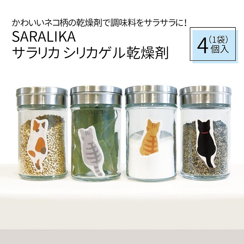 SARALICA 貓咪背影 矽膠材質 乾燥劑 乾燥塊 四入 日本製-細節圖2