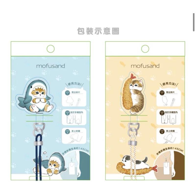 【快速出貨+附紙本發票】Non Souci  貓福珊迪 手機掛繩及掛片 [共2款可選擇]-細節圖4