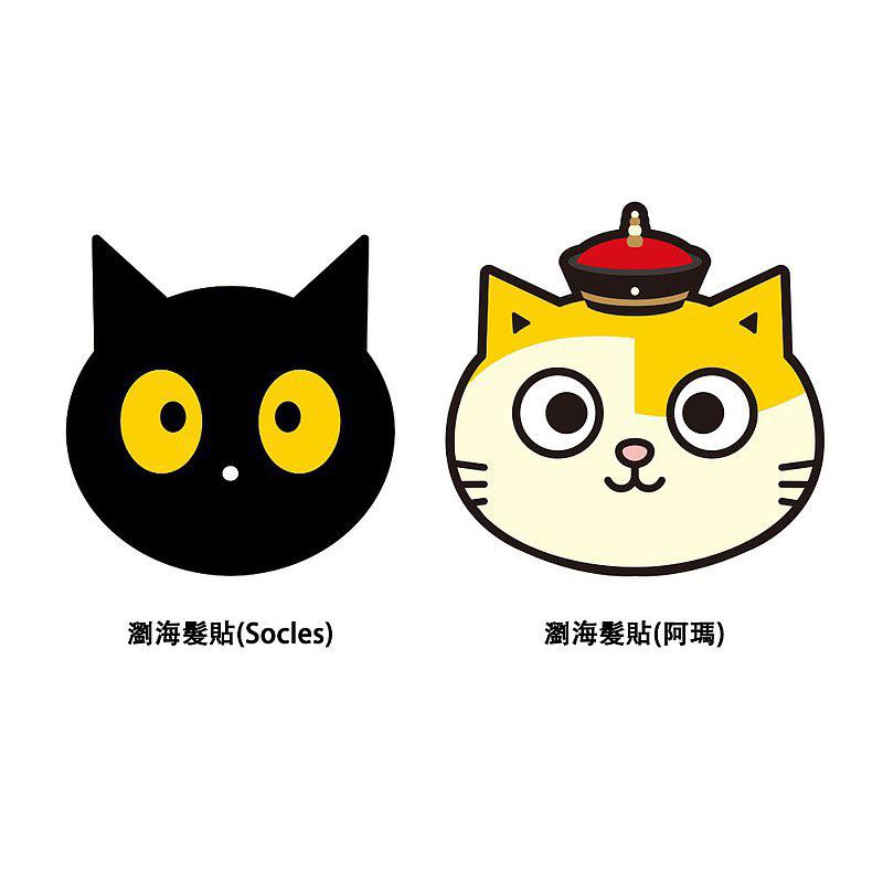 【快速出貨+附紙本發票】Non Souci  皇阿瑪的後宮生活 瀏海髮貼 阿瑪 Socles 研達-細節圖2