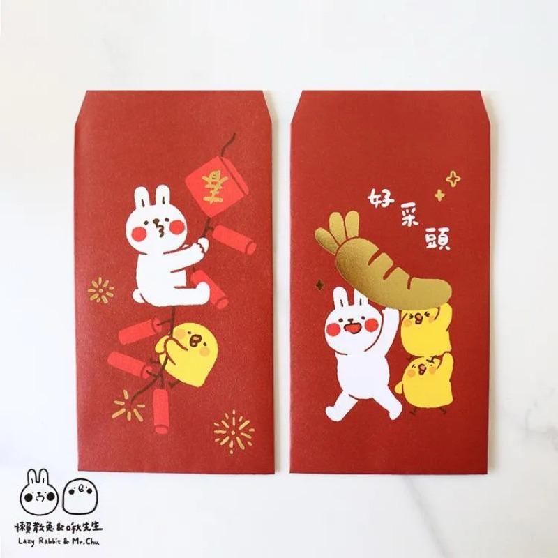 【快速出貨+附紙本發票】Non Souci  懶散兔與啾先生星幻金紅包袋 1包2入 研達-細節圖2