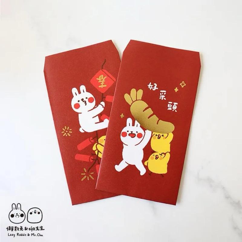 【快速出貨+附紙本發票】Non Souci  懶散兔與啾先生星幻金紅包袋 1包2入 研達-細節圖3