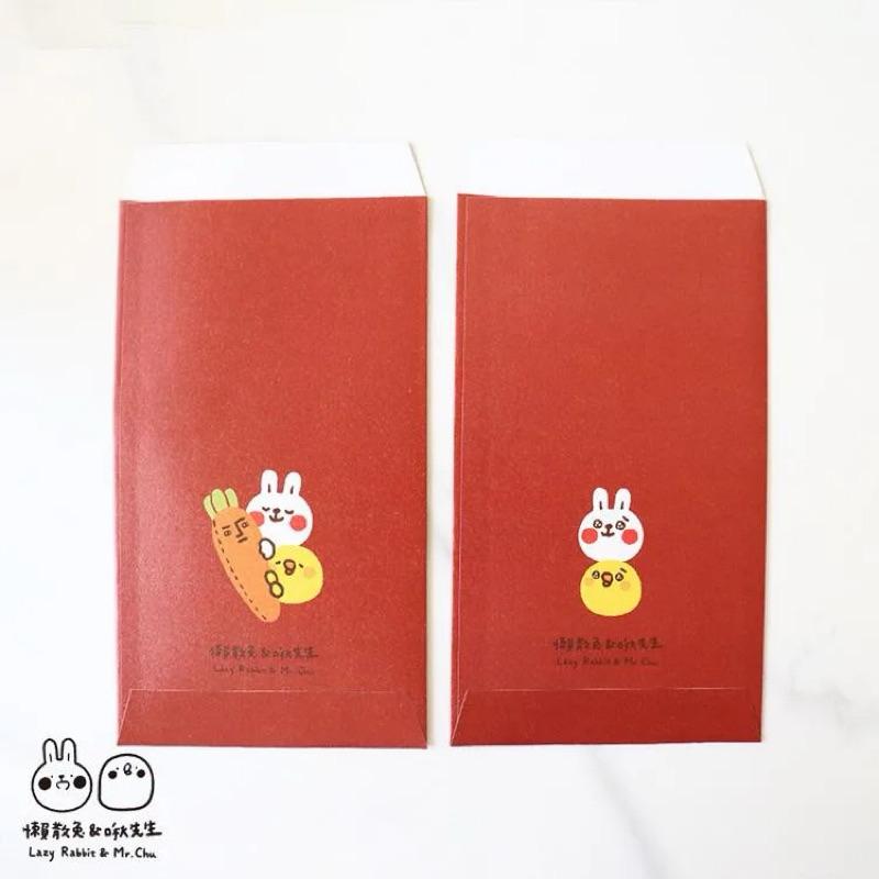 【快速出貨+附紙本發票】Non Souci  懶散兔與啾先生星幻金紅包袋 1包2入 研達-細節圖4