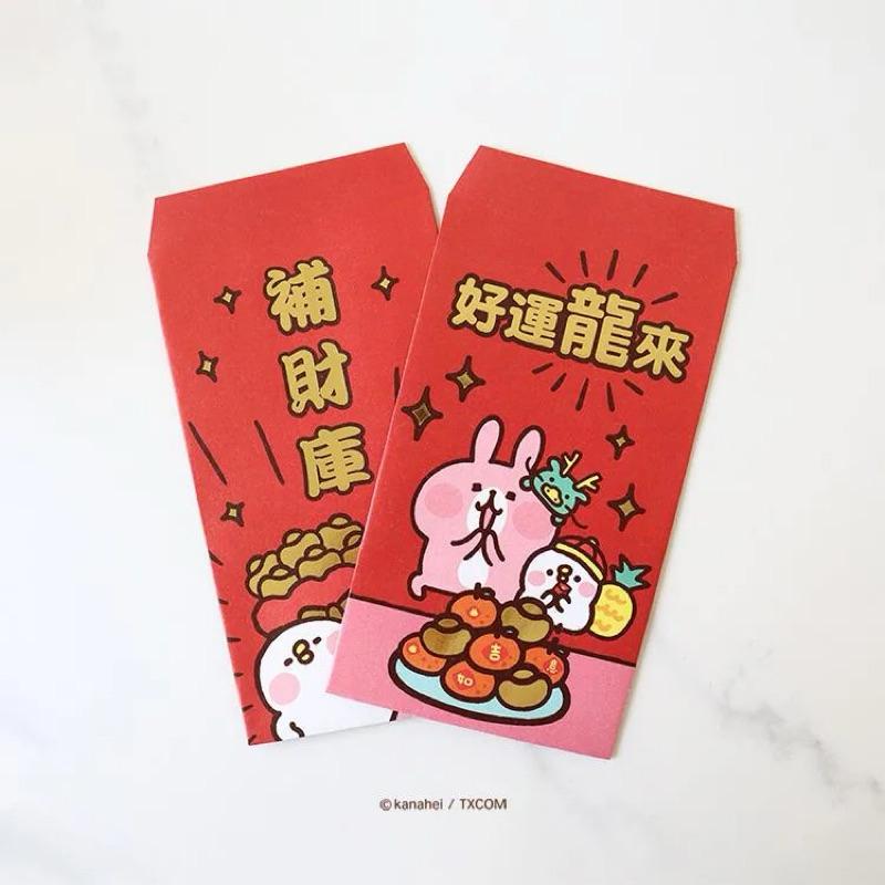 【快速出貨+附紙本發票】Non Souci  卡娜赫拉的小動物星幻金紅包袋 1包2入 研達-細節圖2