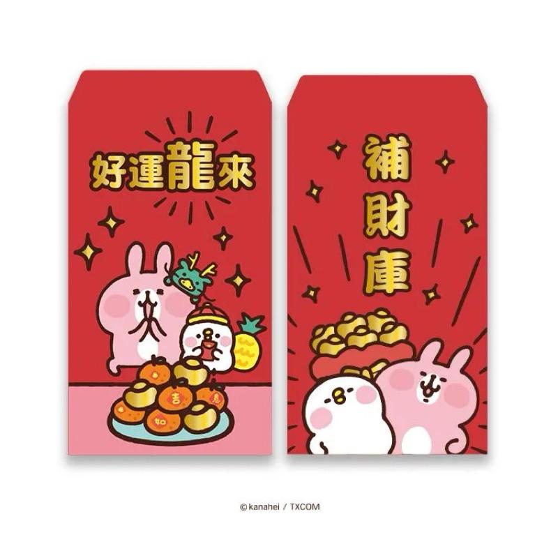 【快速出貨+附紙本發票】Non Souci  卡娜赫拉的小動物星幻金紅包袋 1包2入 研達-細節圖6