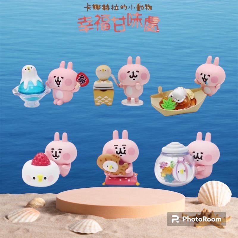 【快速出貨+附紙本發票】Non Souci 【❤️有特典】卡娜赫拉的小動物幸福甘味處  研達-細節圖2